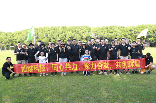 博維科技，同心共力，聚力奮發(fā)，共創(chuàng)輝煌