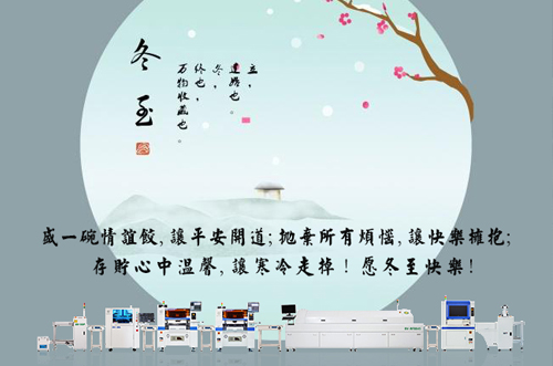 冬至，愿您淺喜暖望，歲歲無憂