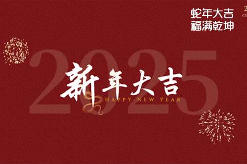 博維科技祝大家財(cái)源滾滾，福氣滿滿